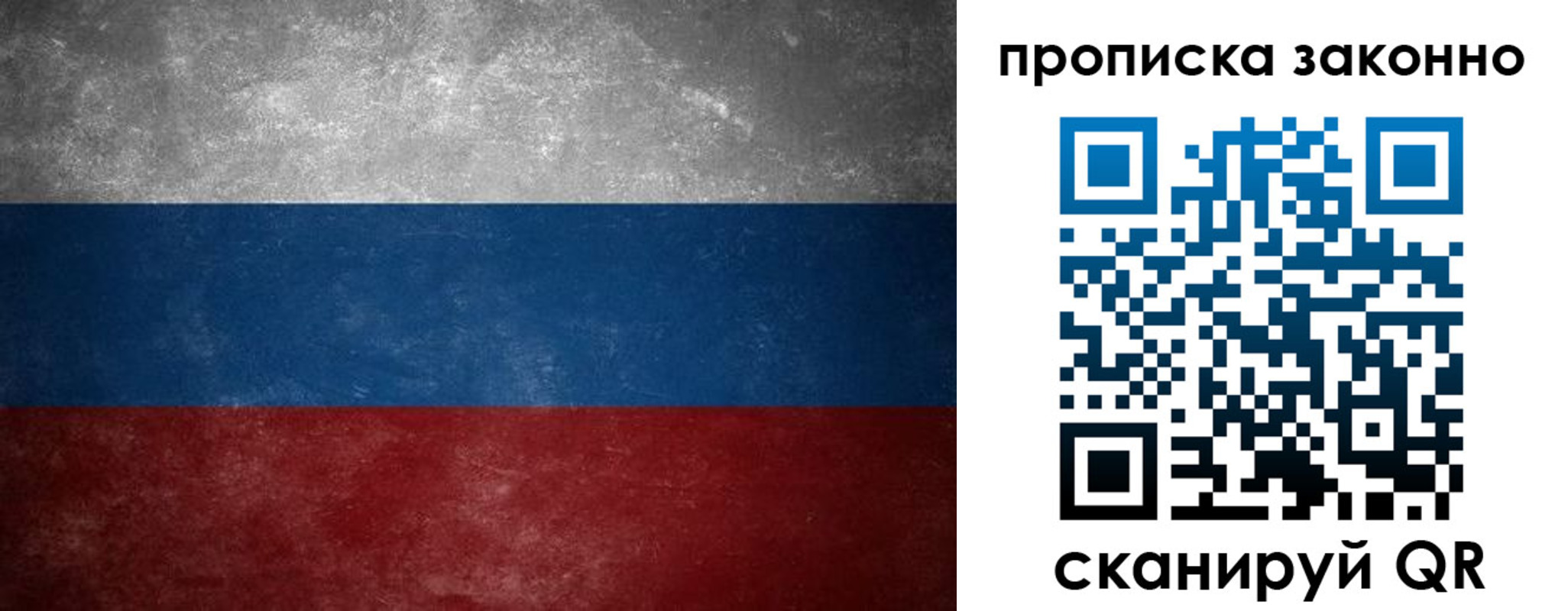 прописка регистрация в Чечне