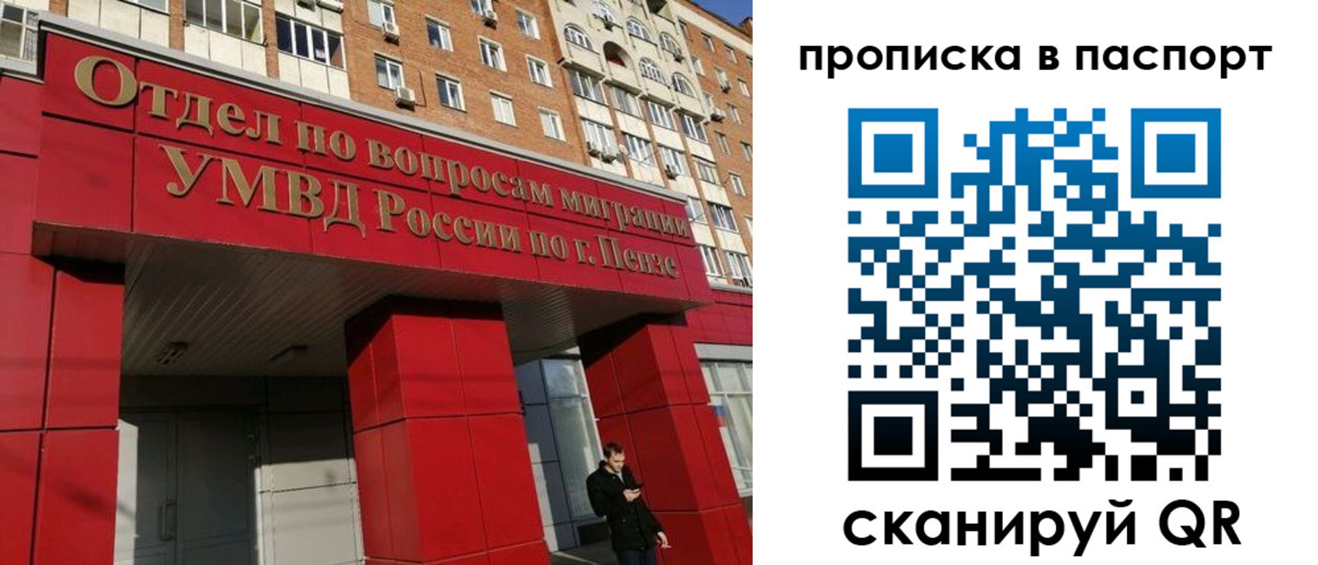 временная регистрация гарантия в Чечне