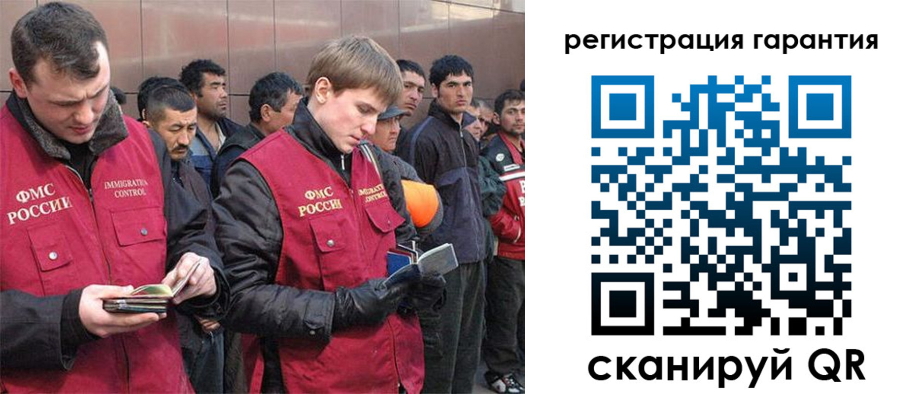 прописка поиск в Чечне