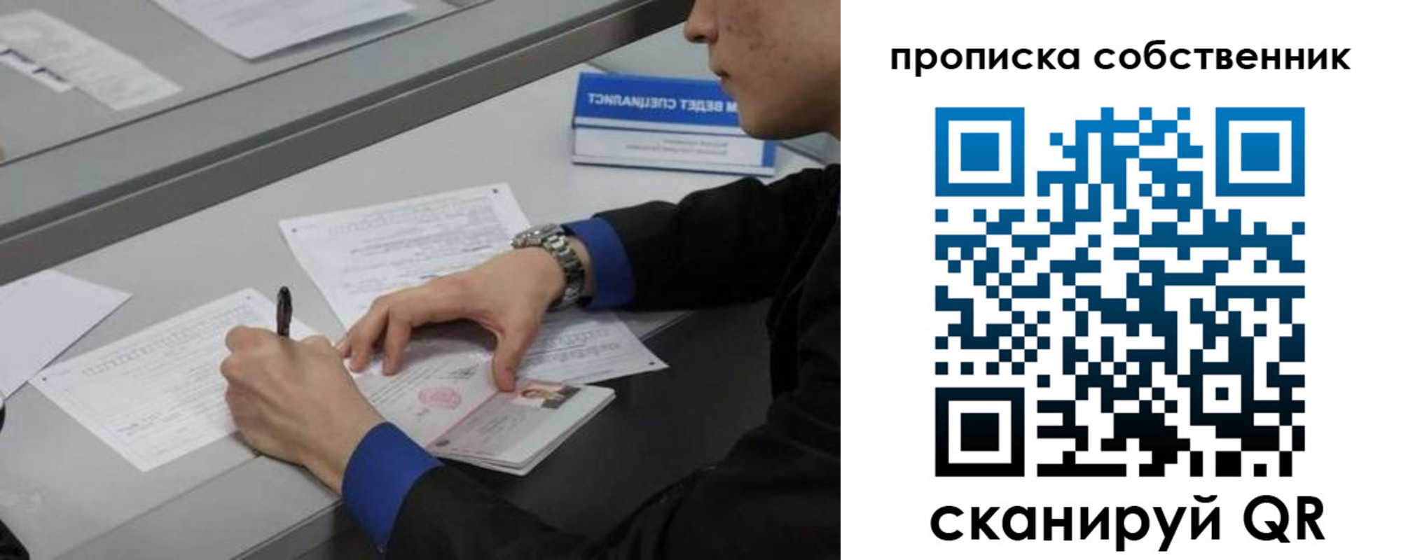прописка для школы в Чечне